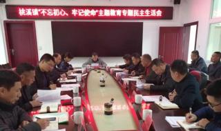 民主生活会批评意见 民主生活会批评意见